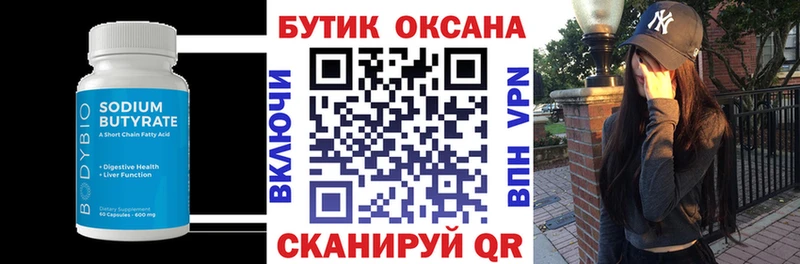 продажа наркотиков  Гороховец  БУТИРАТ GHB 