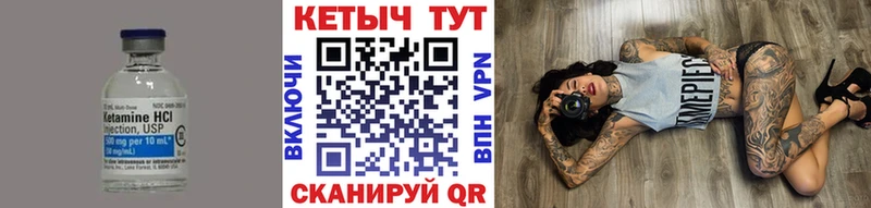 Кетамин ketamine  как найти закладки  Гороховец 
