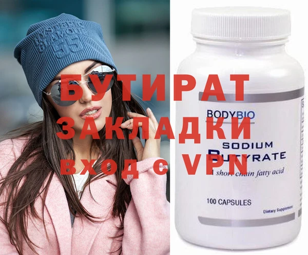 альфа пвп Орск