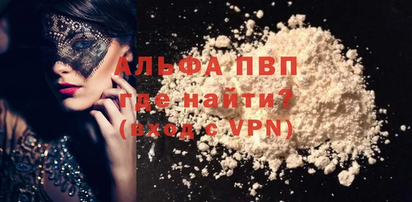 ALPHA PVP Баксан